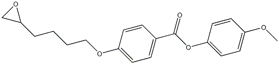  4-甲氧基苯基4-[4-(环氧乙烷-2-基)丁氧基]苯甲酸酯